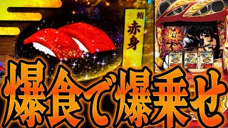 盗忍!剛衛門 パチスロ スロット 機械割 天井 初打ち 打ち方 スペック