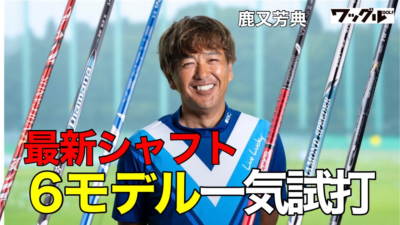 Yoshinori Kanomata gives a thorough explanation of the 