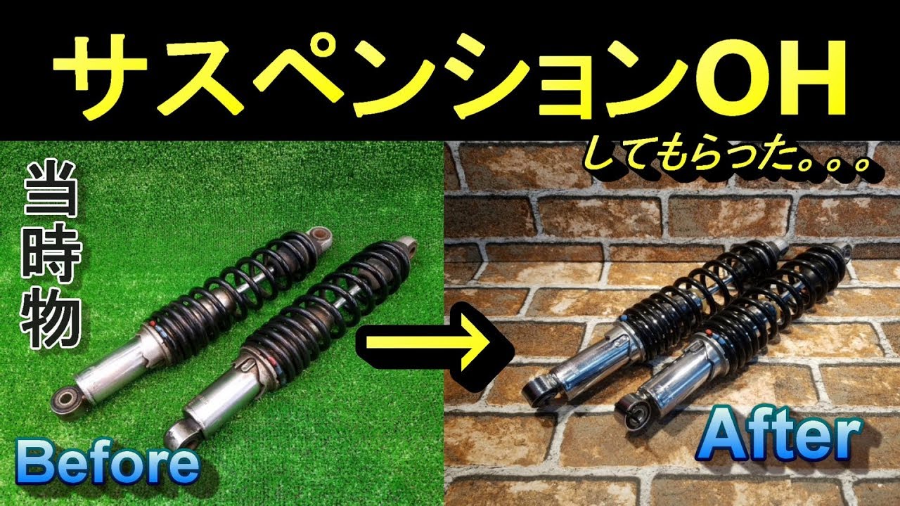 I had my original Kony suspension overhauled!! (Z1 Z2 rear shock