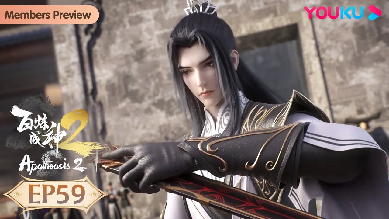 MULTISUB【Apotheosis2】EP59 | Xianxia Animation | YOUKU ANIMATION