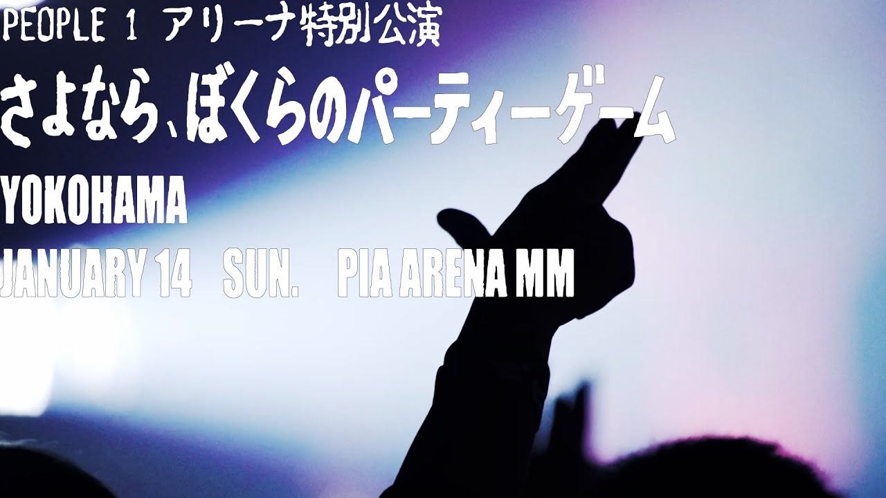 PEOPLE 1 “Gun parts” “Ringing” (Goodbye, our party game 2024.1.14