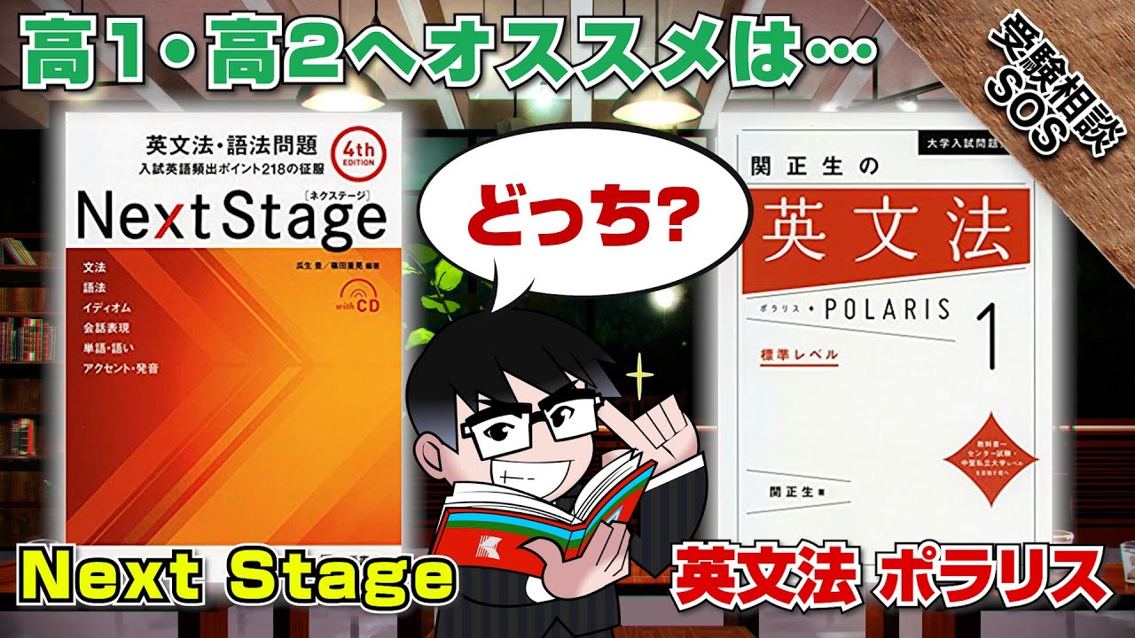 For 1st and 2nd year high school students] Which English grammar