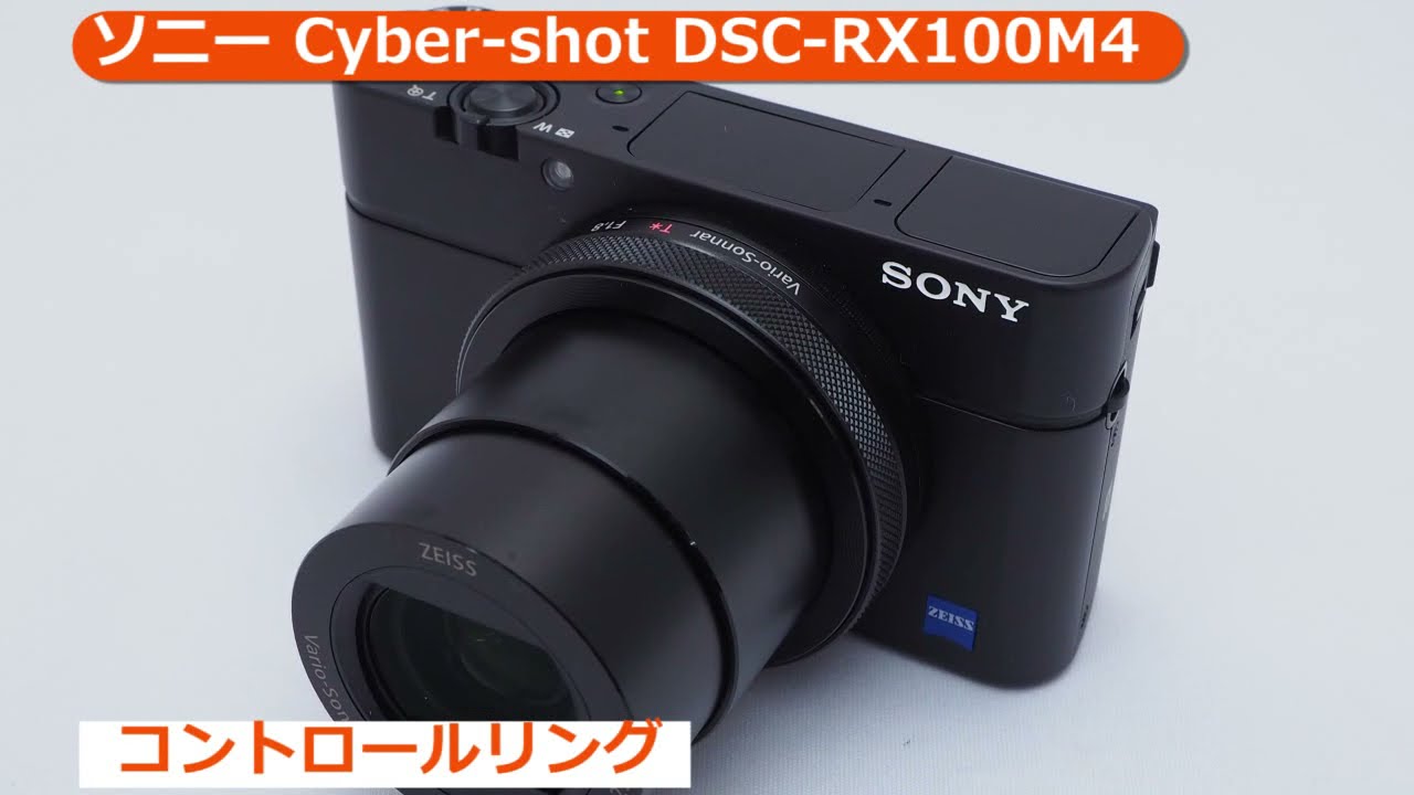 SONY[ソニー] Cyber-shot DSC-RX100M4｜イチオシ!デジタルカメラ