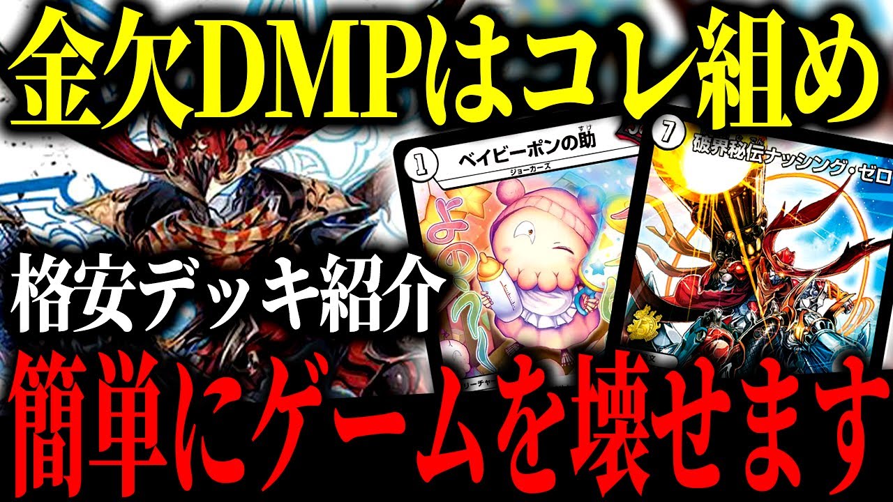 Cheap Deck] Apparently there's a cheap deck that's easy to build