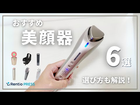 レンタル] ヤーマン メディリフト プラス EPM-18BB - Rentio[レンティオ]