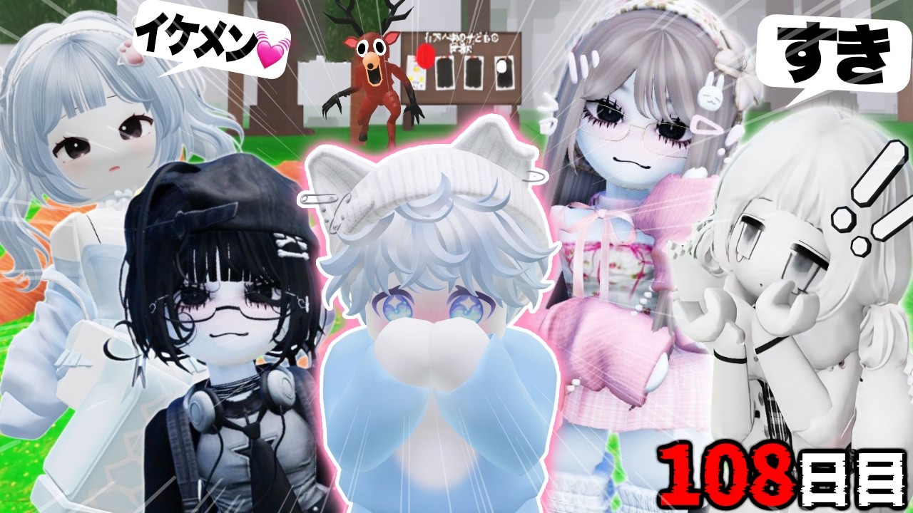 Roblox: Awakening Yourself in 99 Days to Become Popular with Girls