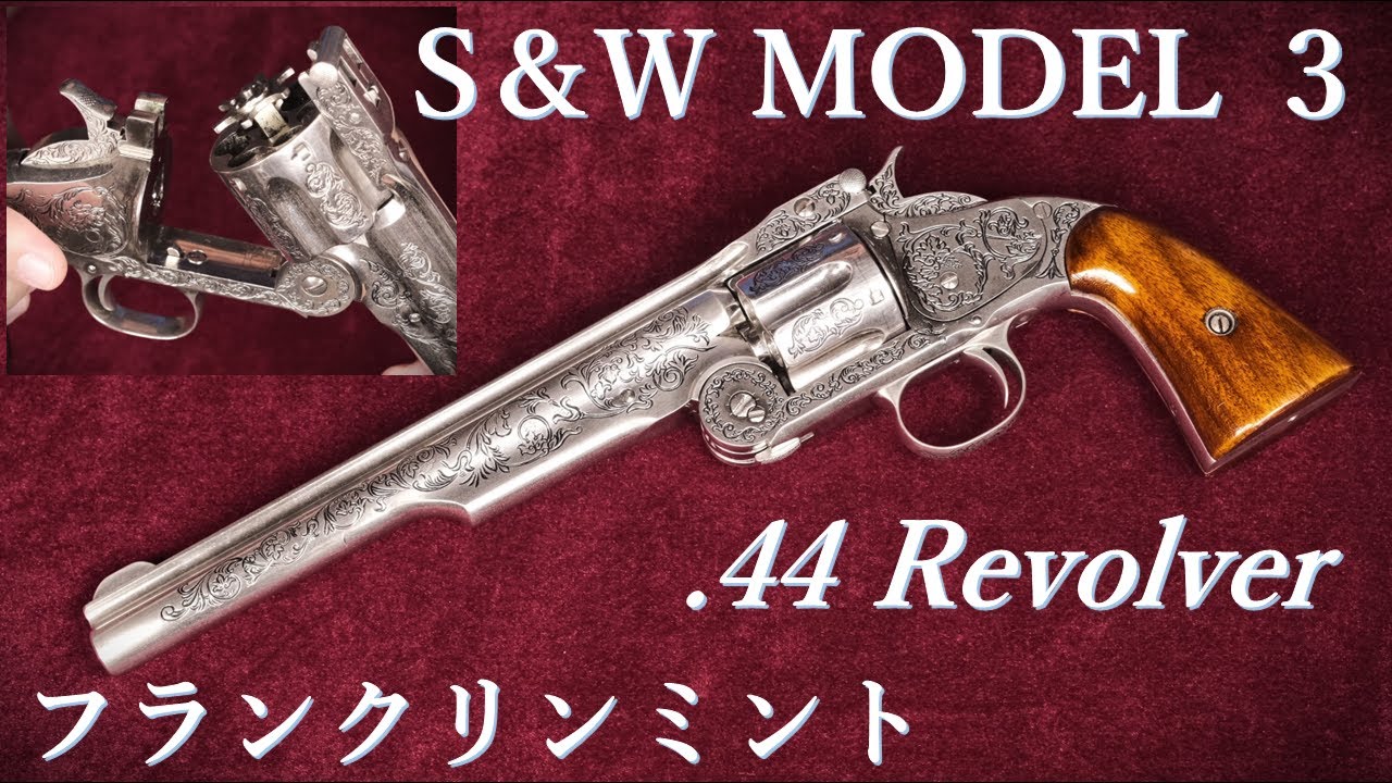 S&W 