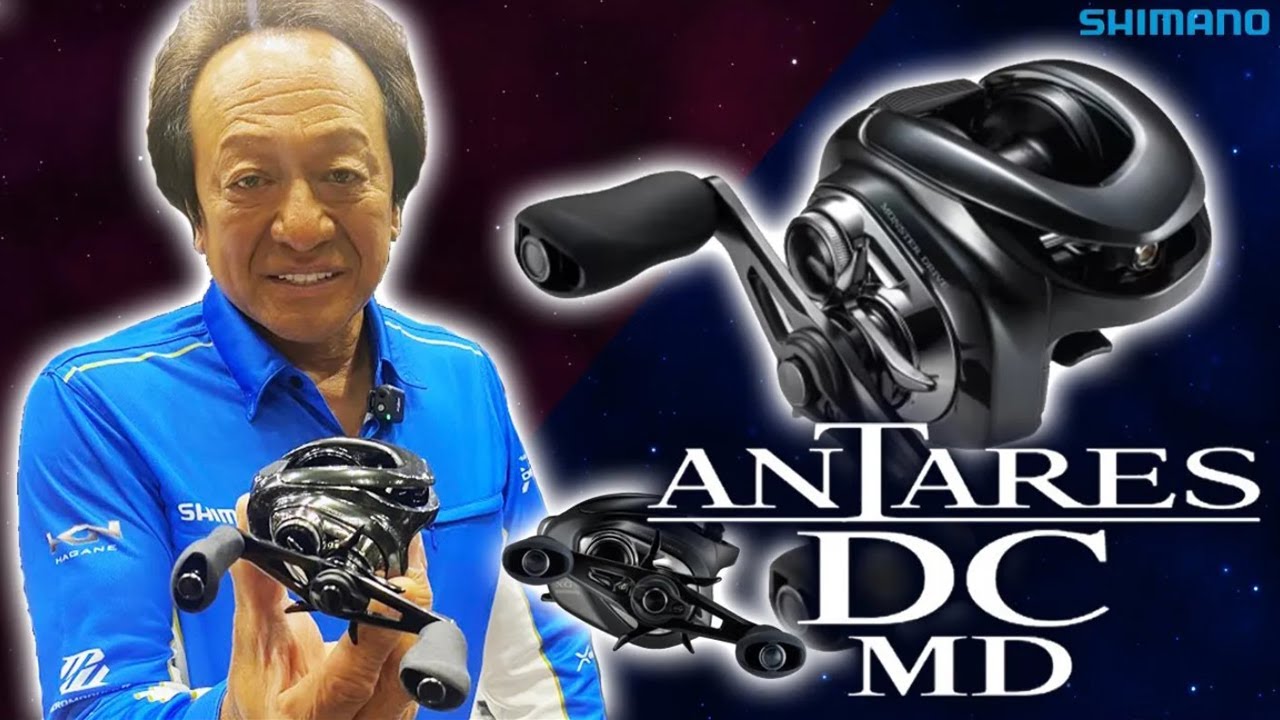 シマノ2023新製品】さぁ強さの限界へ！「23アンタレス DC MD