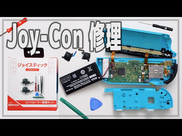 How to Repair a Switch Joy-Con Yourself | Don Quijote Repair Kit
