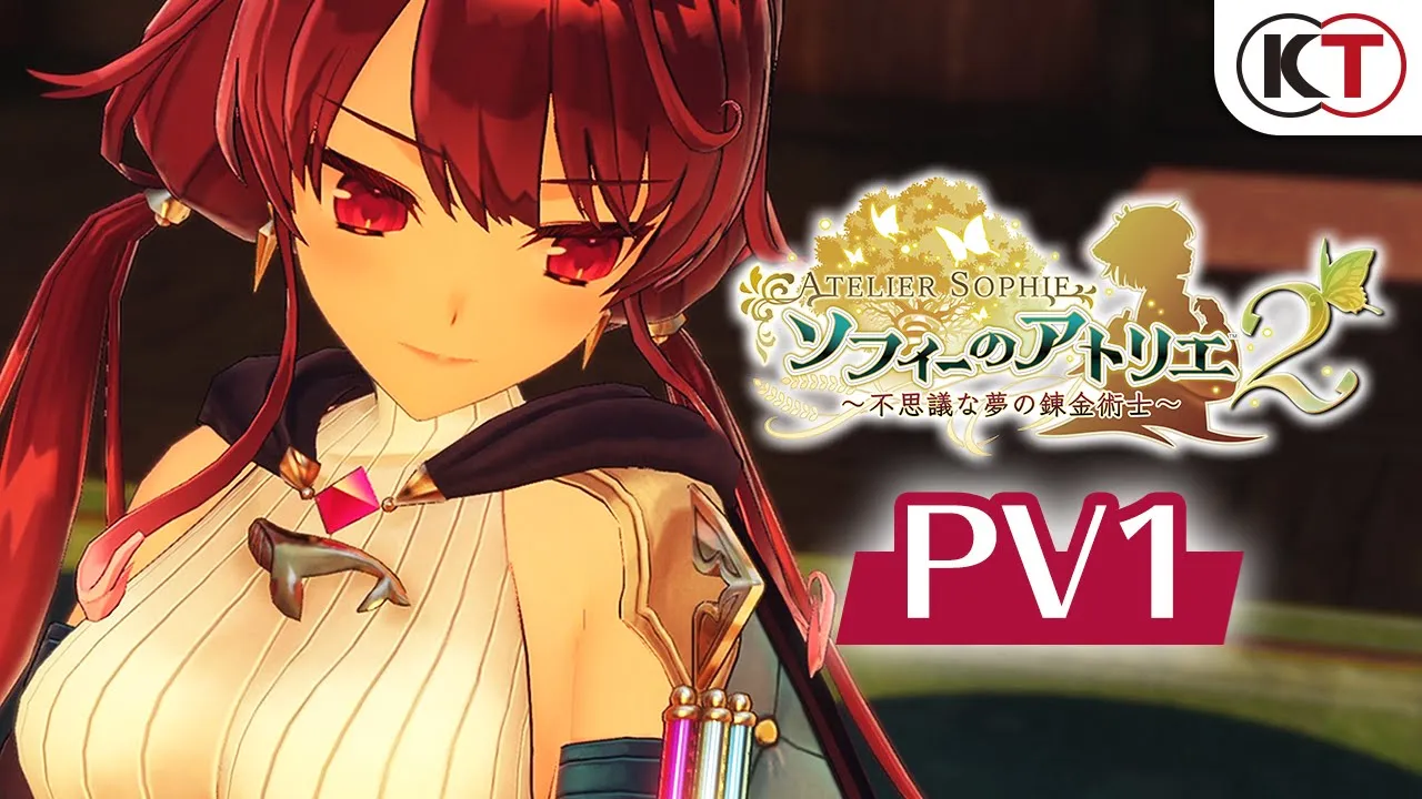 ソフィーのアトリエ2 ～不思議な夢の錬金術士～ | ゲームタイトル