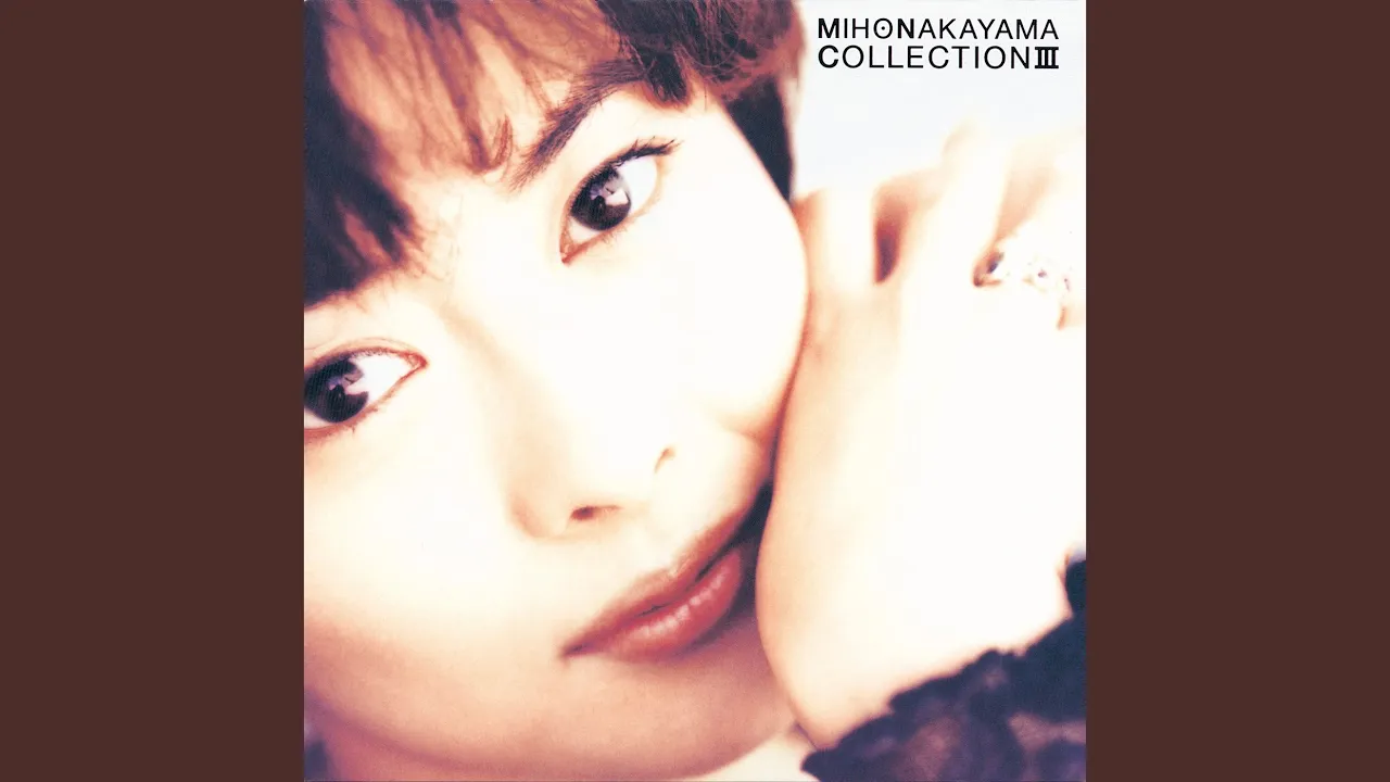 中山美穂のカラオケ人気曲ランキング【2026】