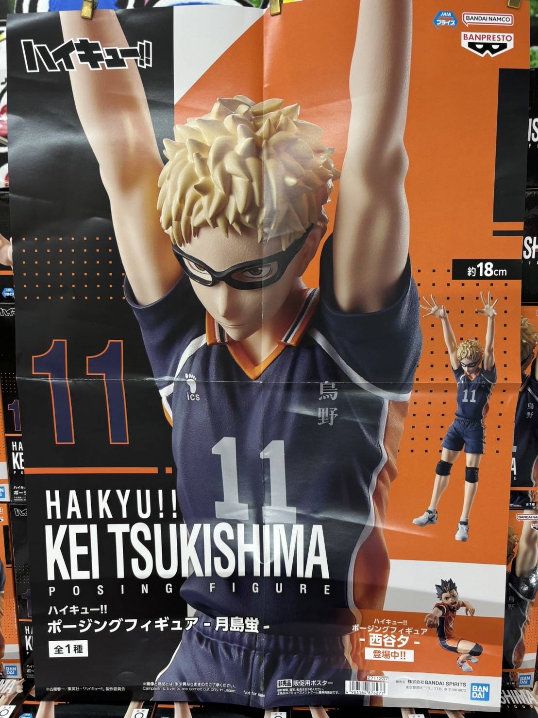 佐原東店】新景品入荷しました！《ハイキュー!! ポージングフィギュア