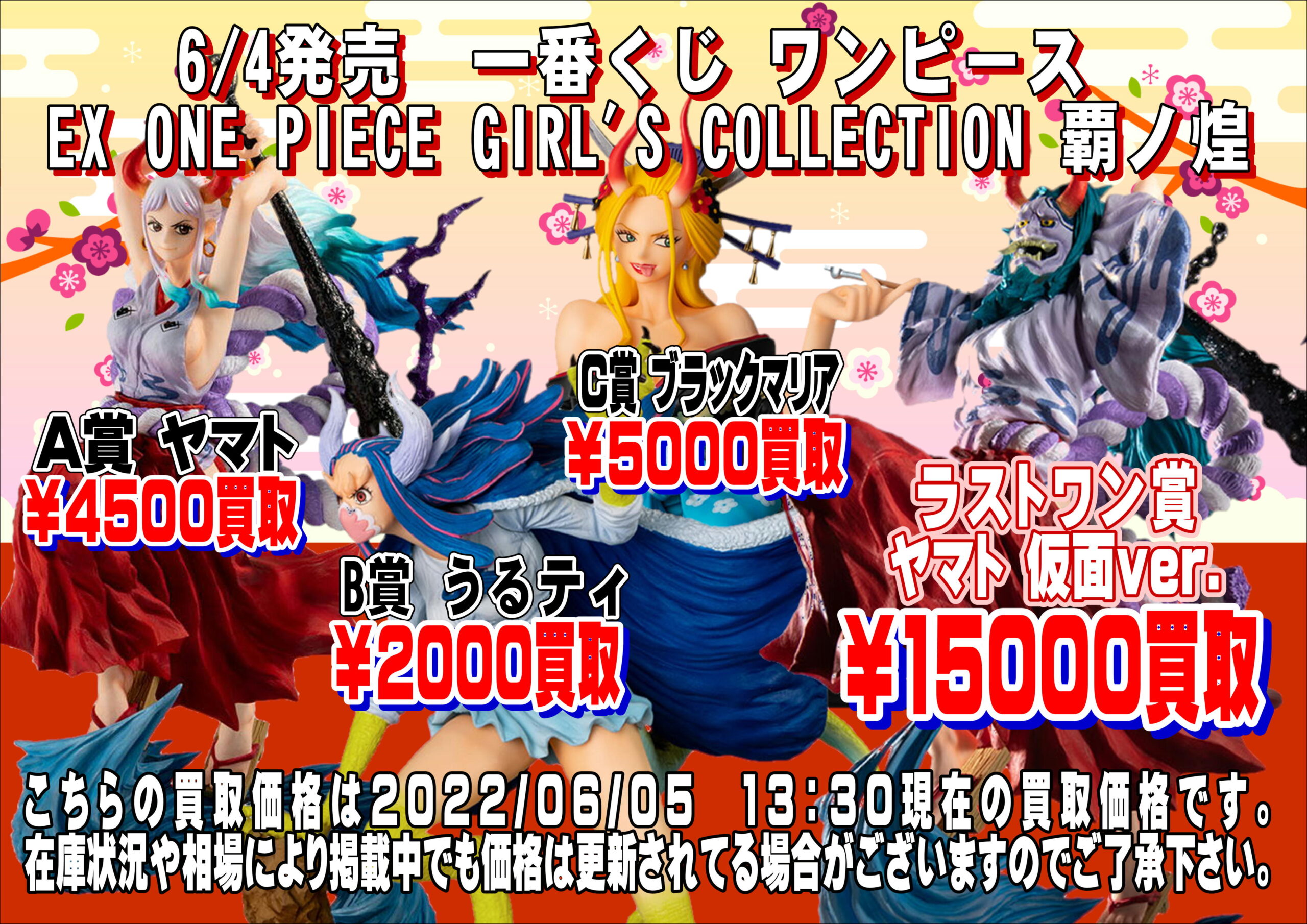 酒々井店】◇◇《一番くじ ワンピース EX ONE PIECE GIRL'S COLLECTION