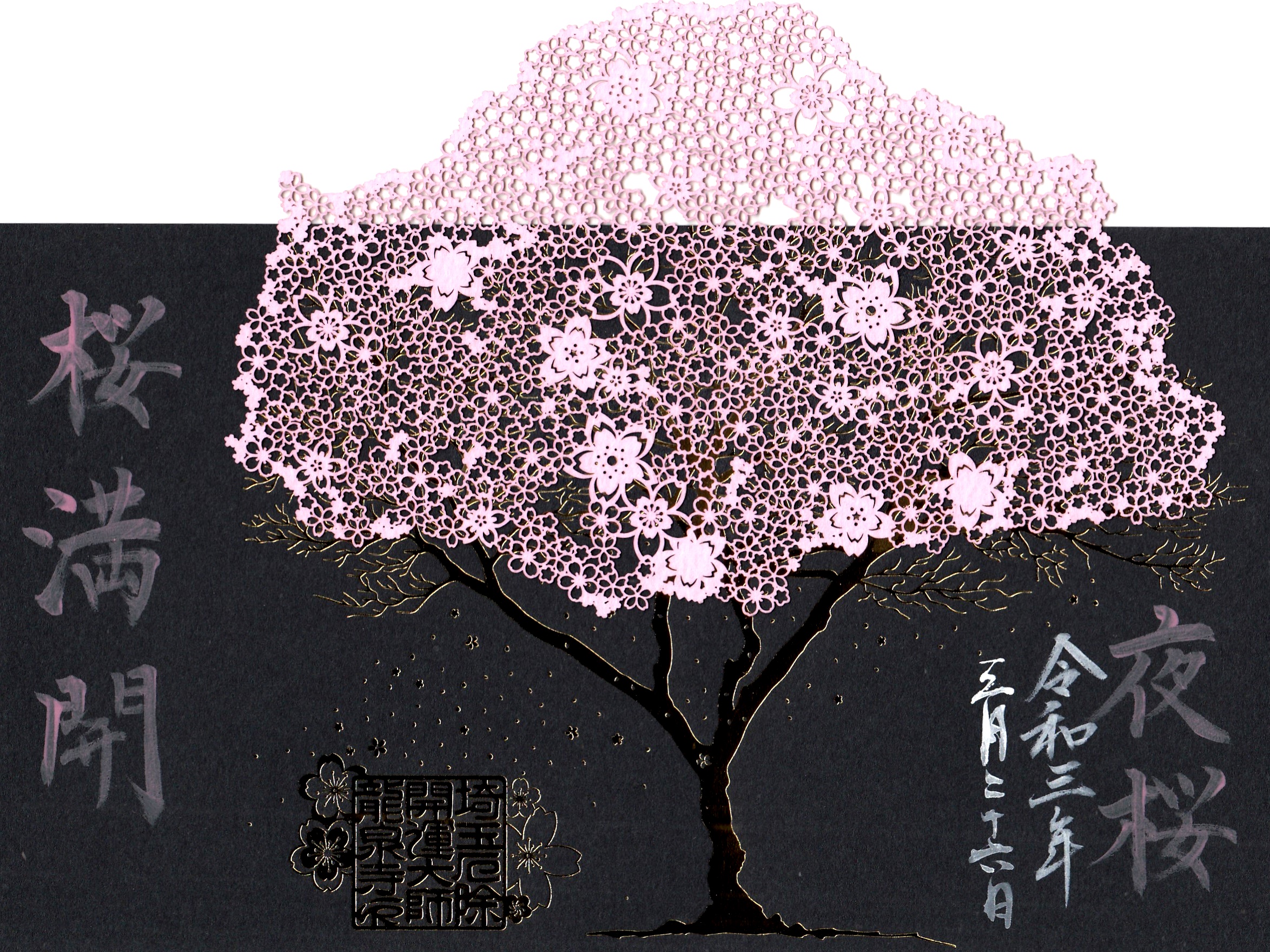 熊谷】切り絵御朱印が話題！龍泉寺(埼玉厄除開運大師)へ行ってきた