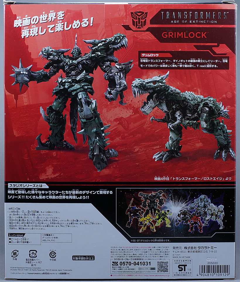 レビュー：TFスタジオシリーズ SS-07 グリムロック | 超偏見超変形