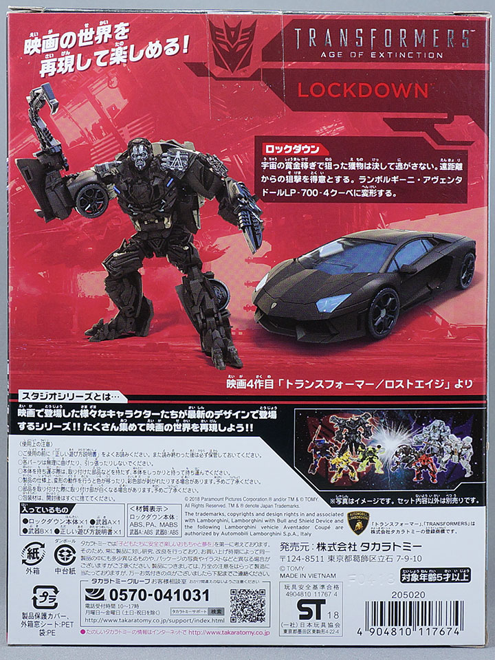 レビュー：TFスタジオシリーズ SS-10 ロックダウン | 超偏見超変形