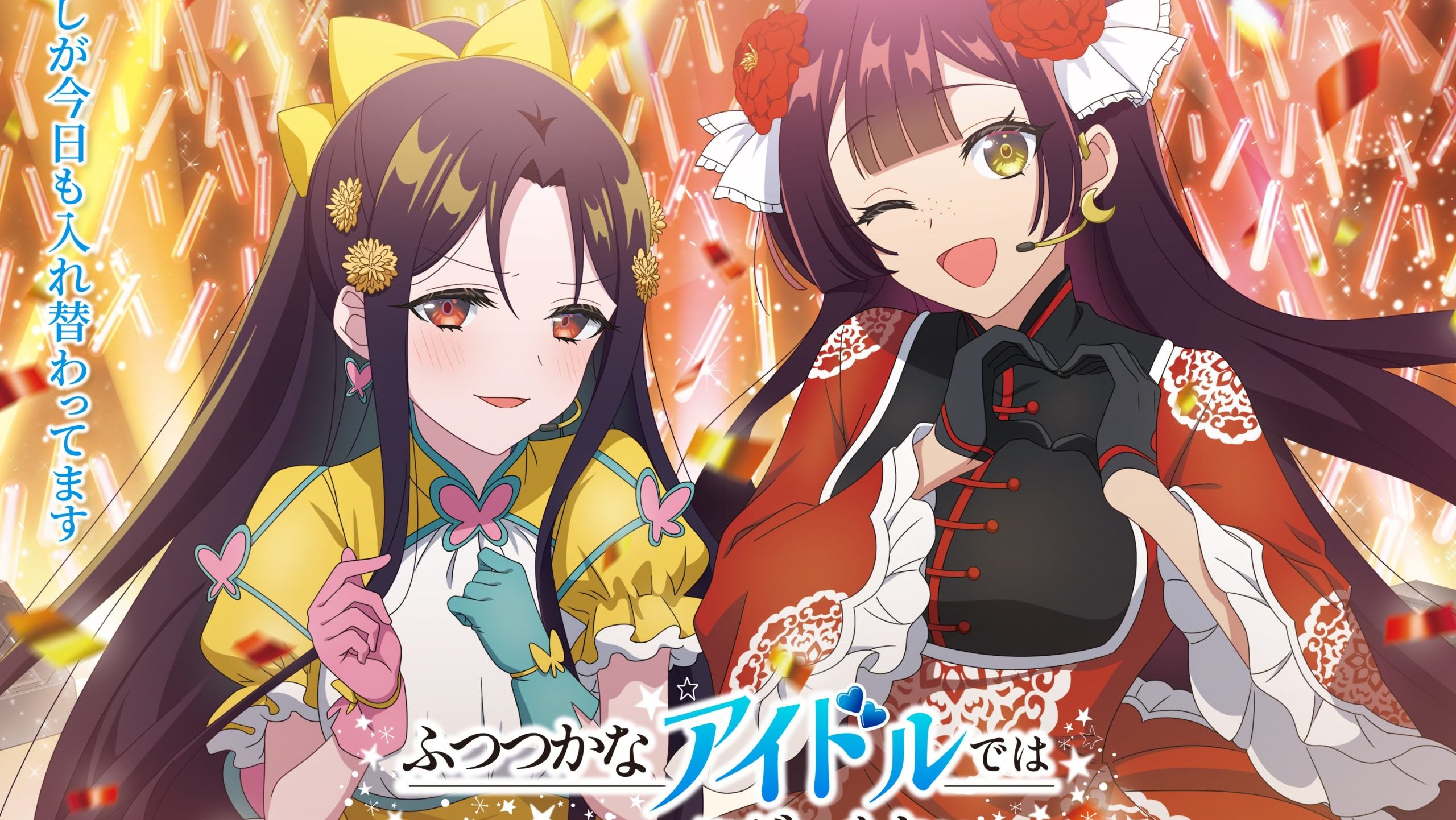 Though I Am an Inept Villainess Unveils New Idol-Themed Visual