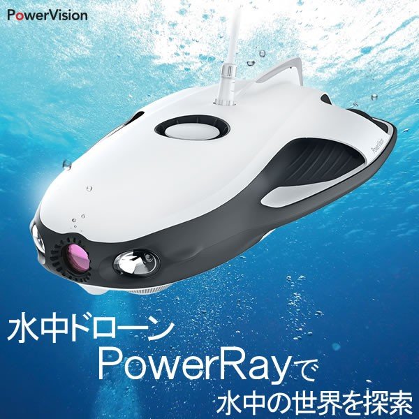 PowerVision次世代水中ドローン・空中ドローン取扱開始 | 株式会社Acalie