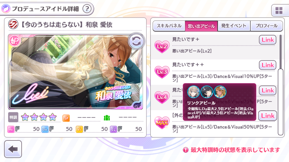 今のうちは走らない】和泉愛依は引くべきか【シャニマス・恒常ガチャ