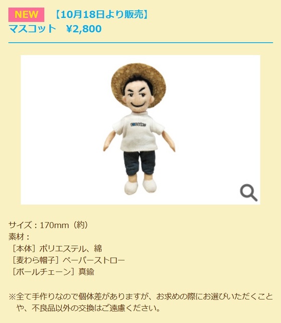 小田和正2018 新ツアーグッズ発表が意味するモノ ｜ 小田和正さん