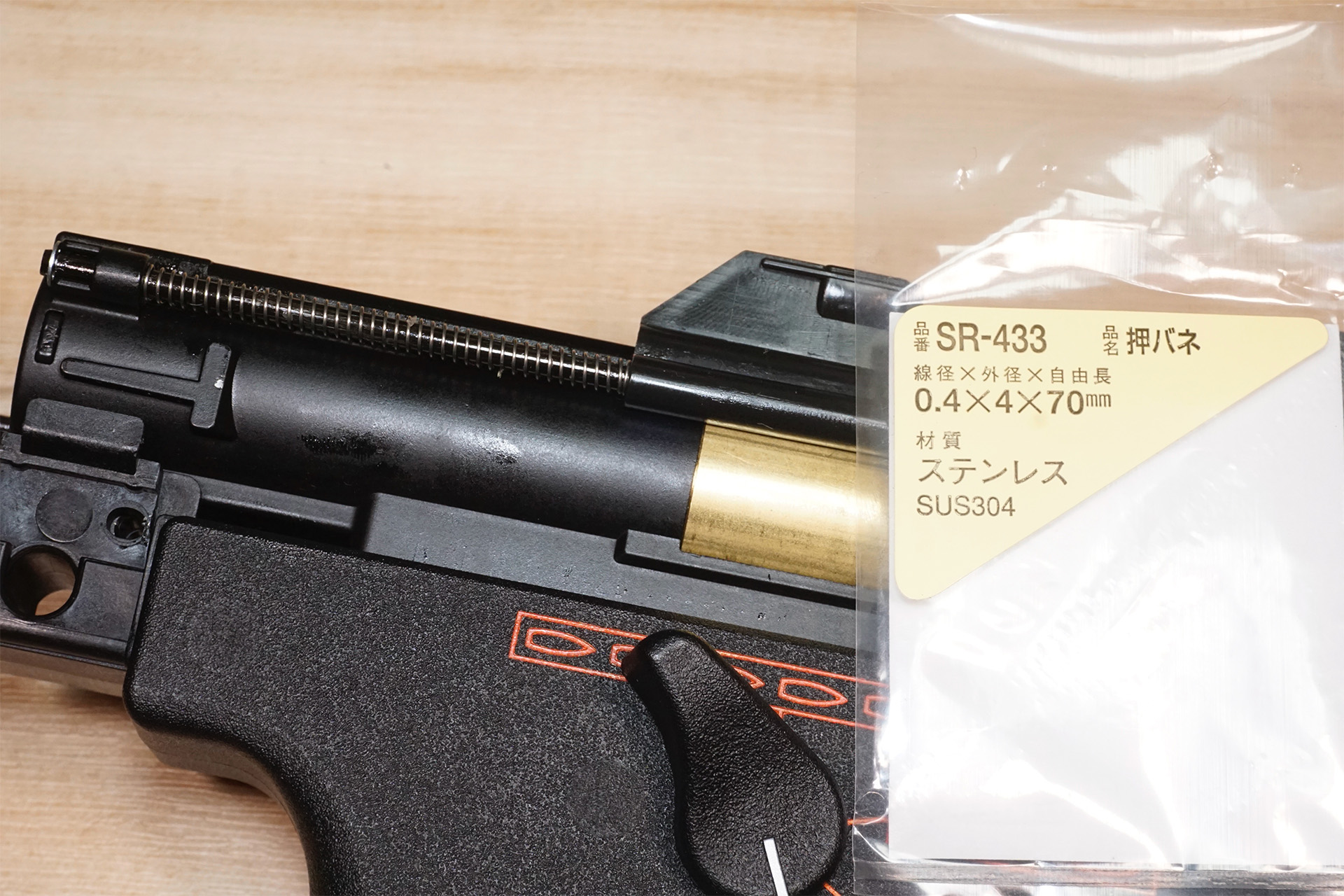 リコイルオミットした次世代MP5SD6のダミーボルト用リターンスプリング