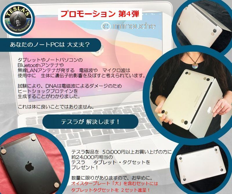 プロモーション第4弾