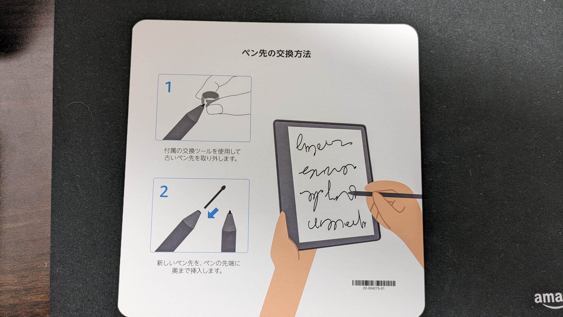 Kindle Scribe のペン先・芯の交換の仕方 - GaraKuta