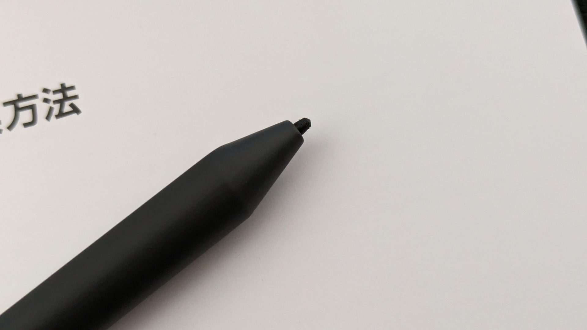 Kindle Scribe のペン先・芯の交換の仕方 - GaraKuta