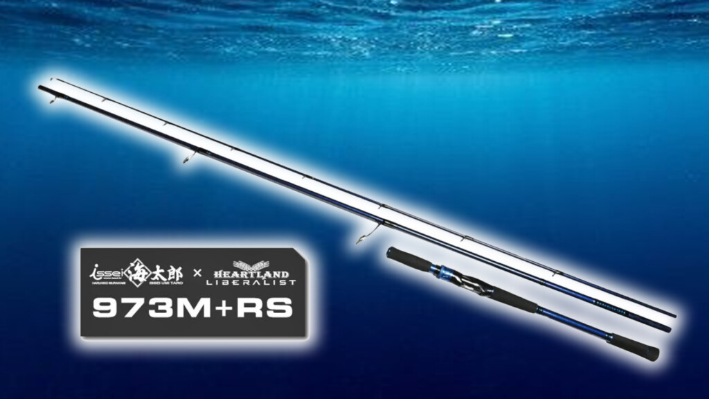 issei海太郎×ハートランド リベラリスト 973M+RS】海太郎とハート