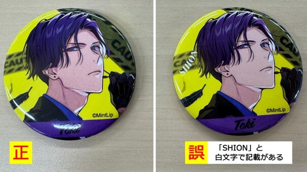 お詫びとお知らせ】DIG-ROCK トレーディング 缶バッジ