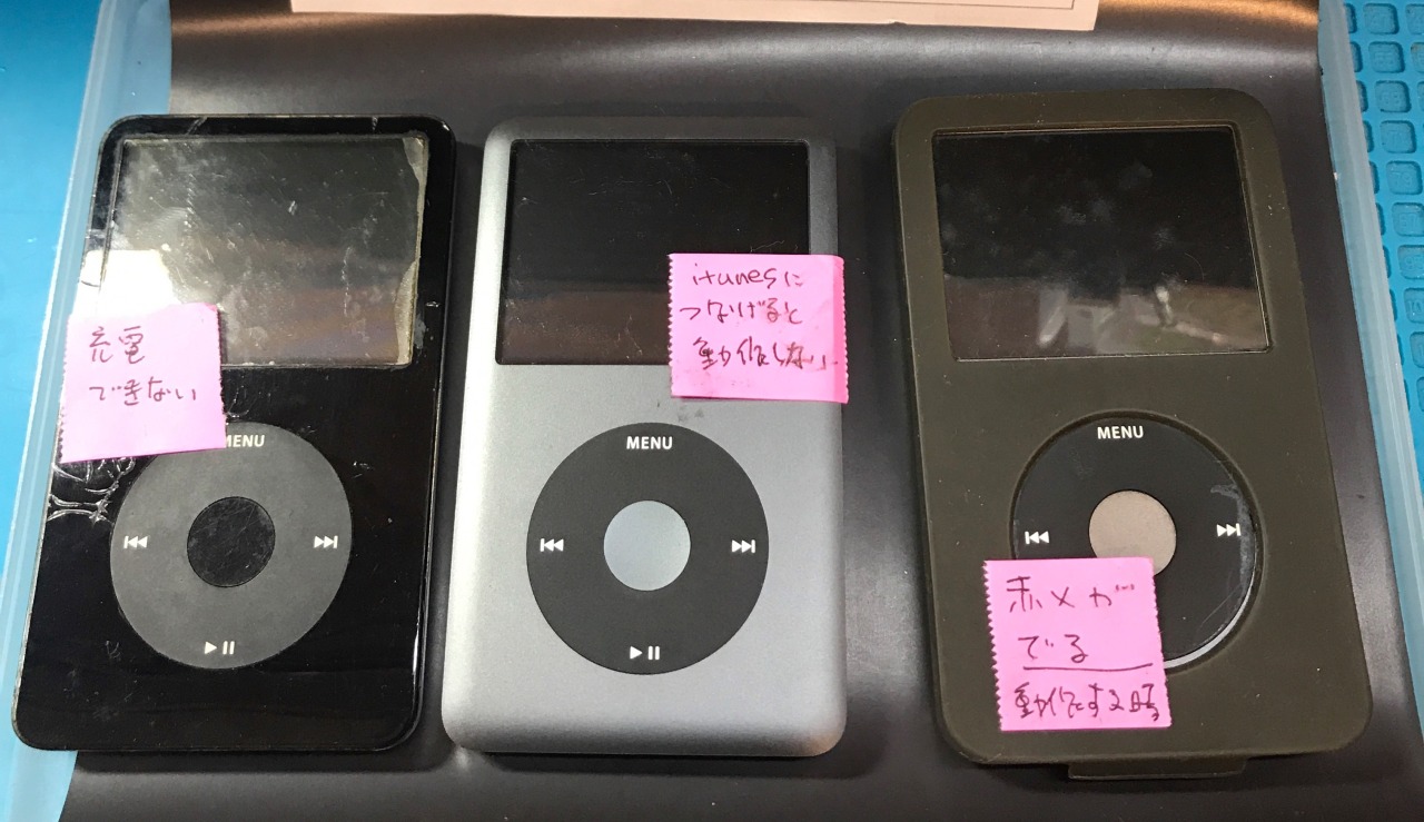 iPod Classic 3台 充電不良 iTunes接続不良 赤い✘マーク表示