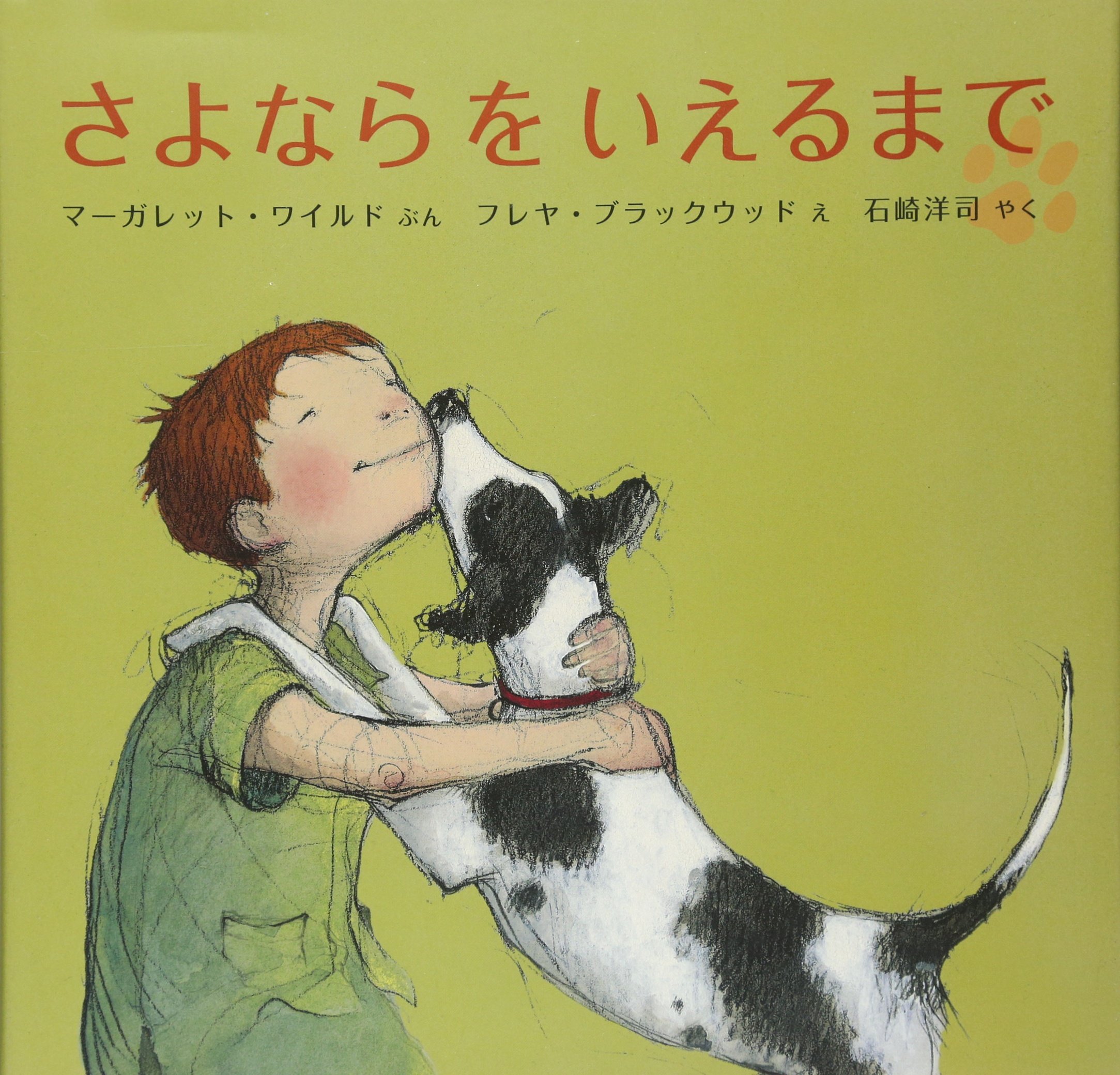 季節の絵本連載】子どもに「命の大切さ」を教えてくれる絵本 | 子ども