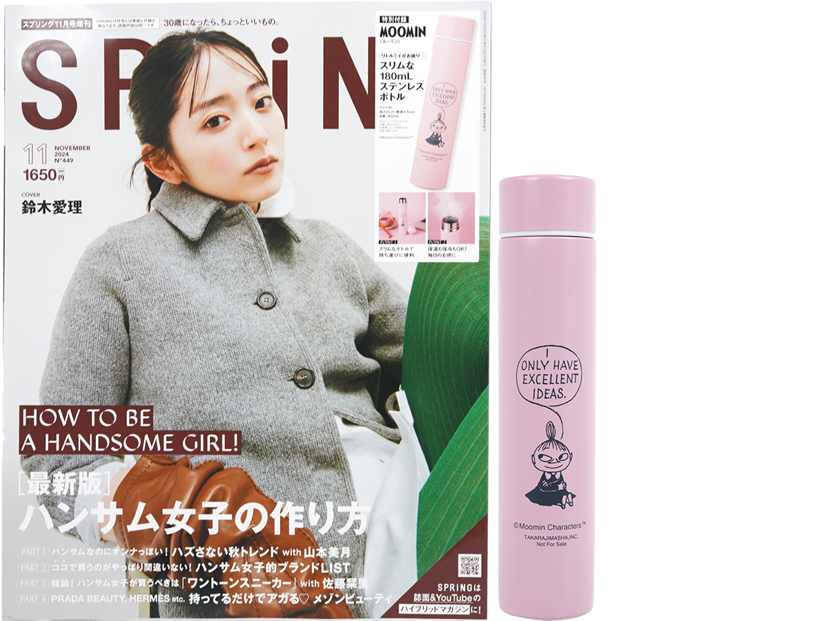 SPRiNG (スプリング) 2024年 11月号増刊 《付録》 MOOMIN リトルミイが