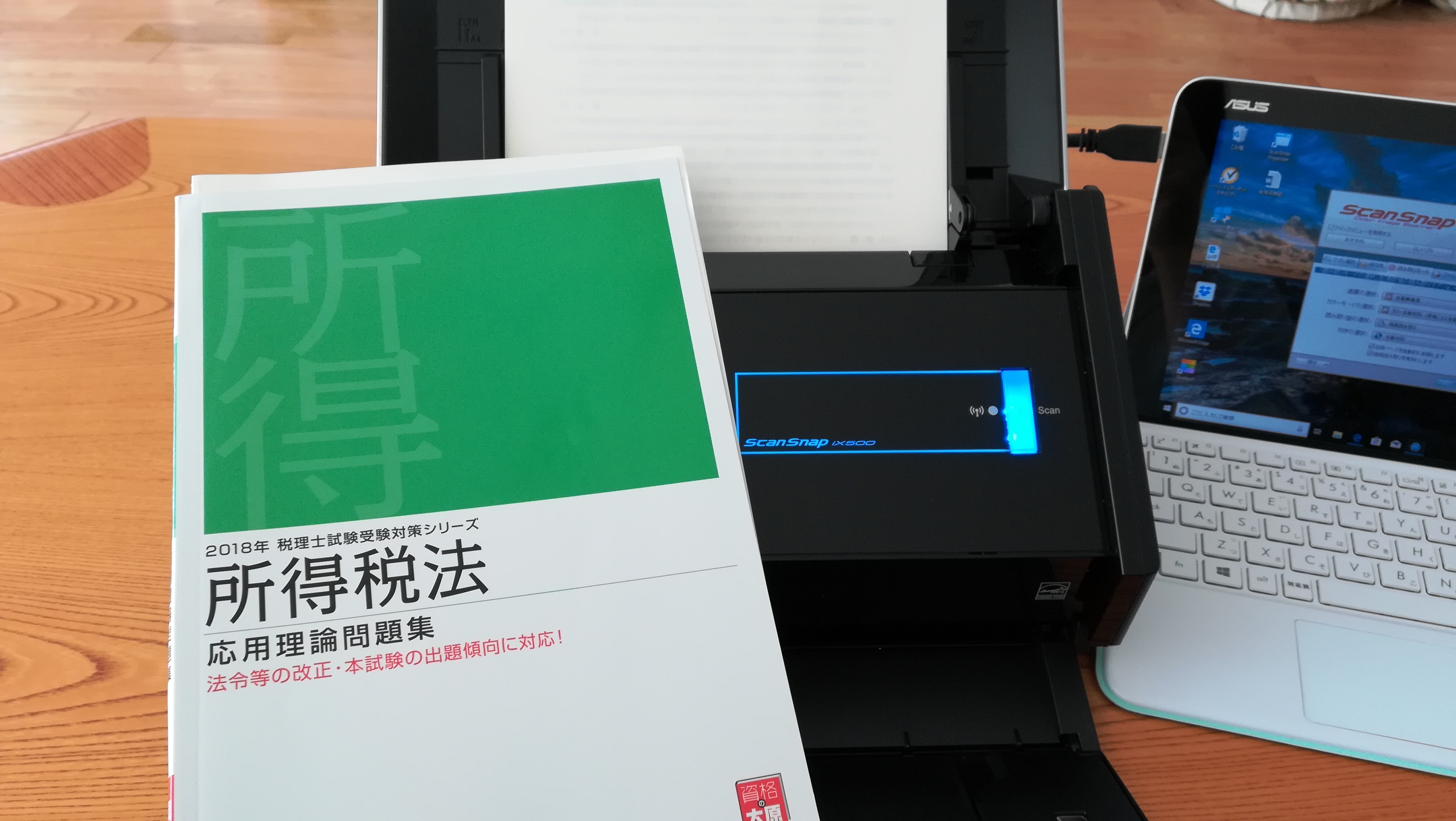 紙のテキストをPDFファイル化しよう！ | 税活.com