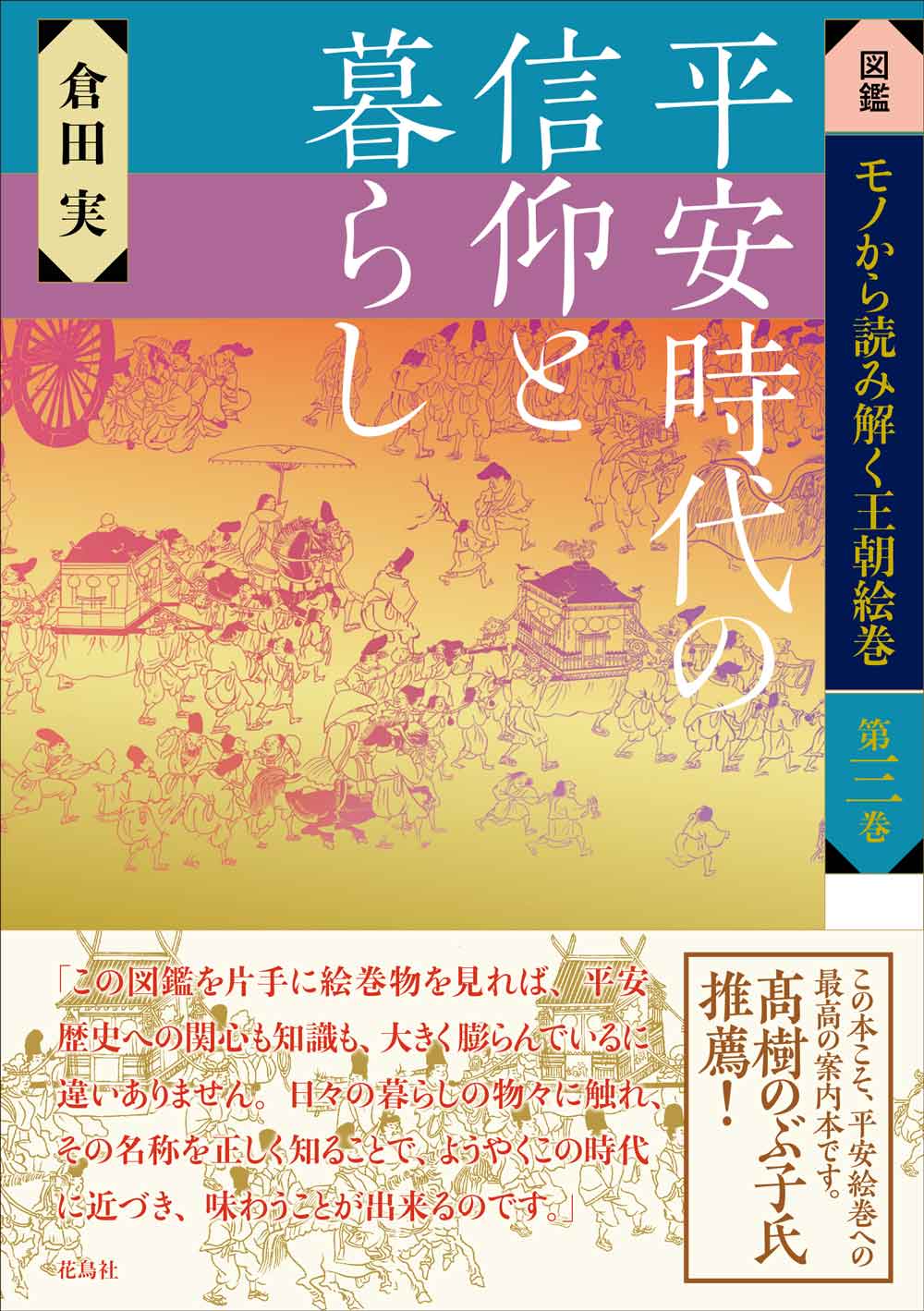 現代の絵画 平凡社 1〜21➕24 全22冊 昭和51年等 ヴィンテージ レア