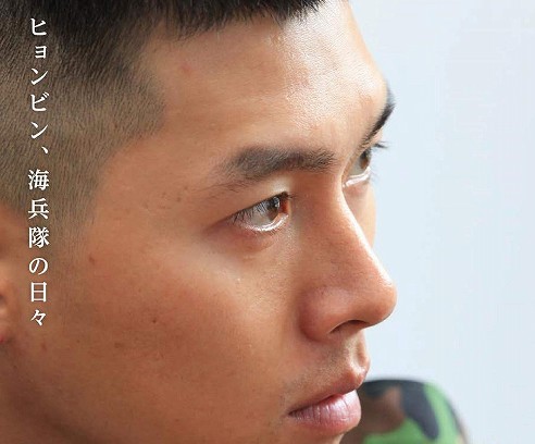 愛の不時着」の韓国人気イケメン俳優ヒョンビン！海兵隊生活に密着した