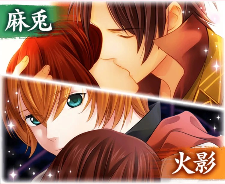 新章イケメン大奥]永光[続編] 攻略 | ∞（Infinity）Loves