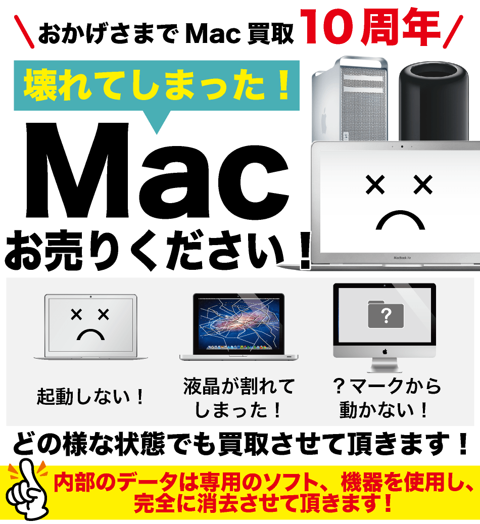 水没】Macにお酒をこぼしてしまったらやるべきこと！ | ジャンク