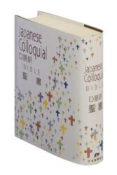 BIBLE navi 聖書 新改訳2017 解説・適用付 バイブルナビ Life