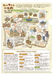 Other Gift その他グッズ | Japanese Christian Bookstore