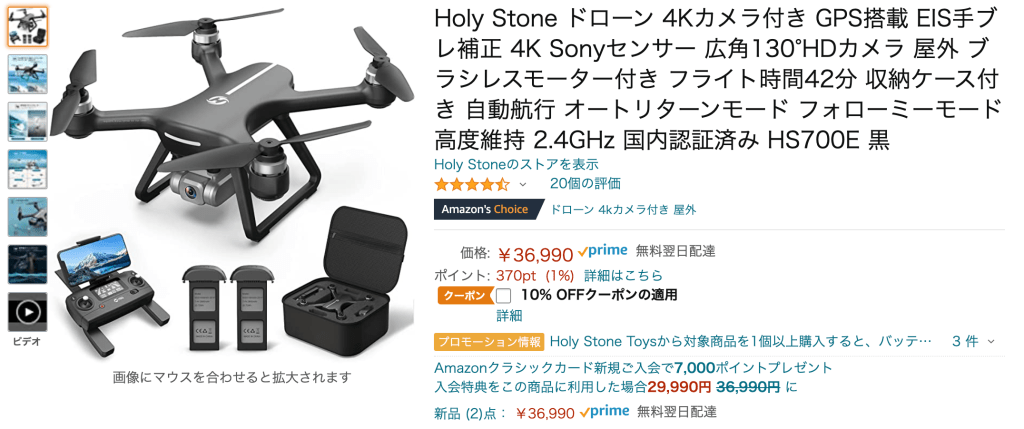 HolyStone HS700E サクッとレビュー | Jizomae's site