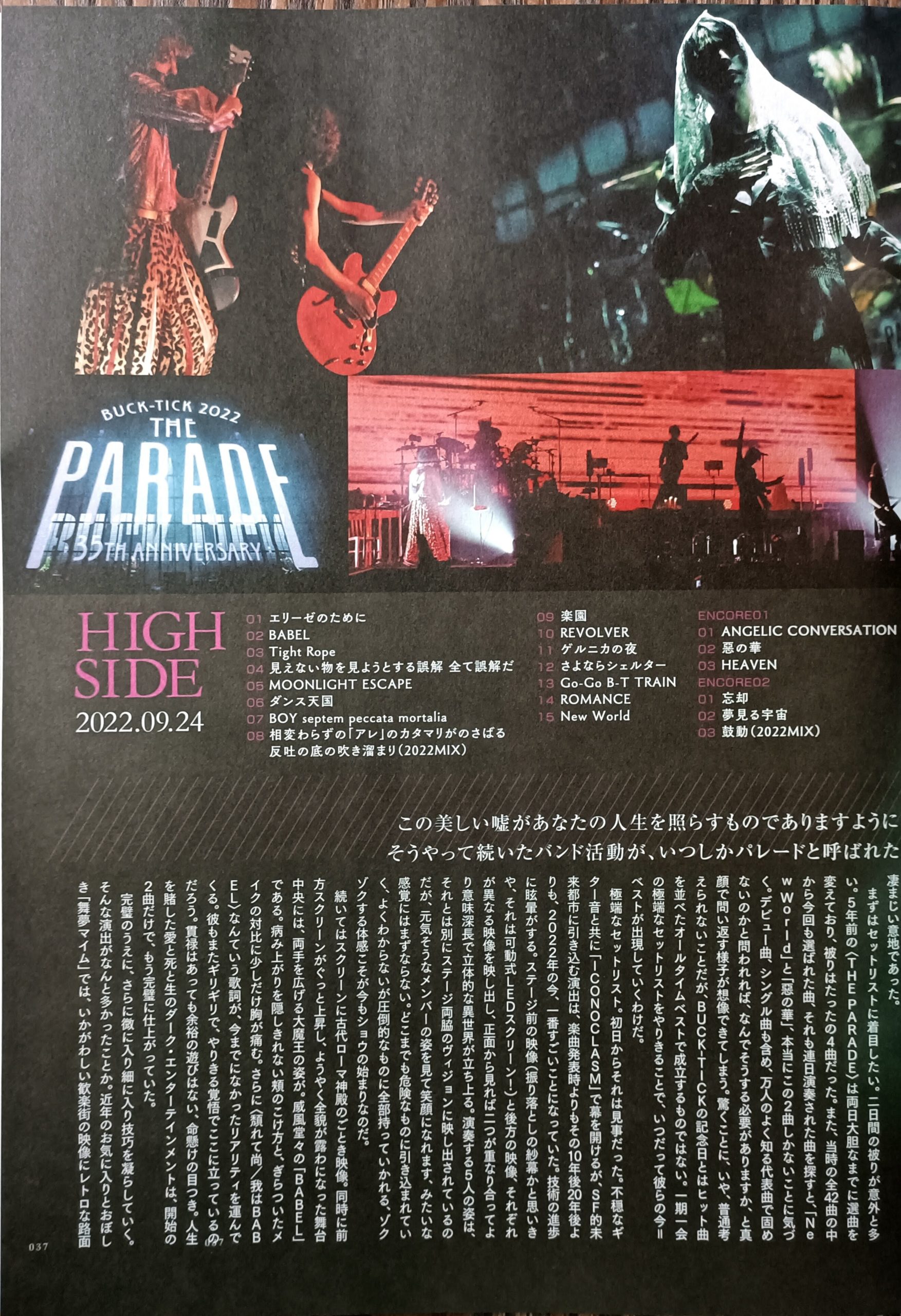 Ongaku to Hito: “THE PARADE” -35th Anniversary- Report | BUCK-TICK