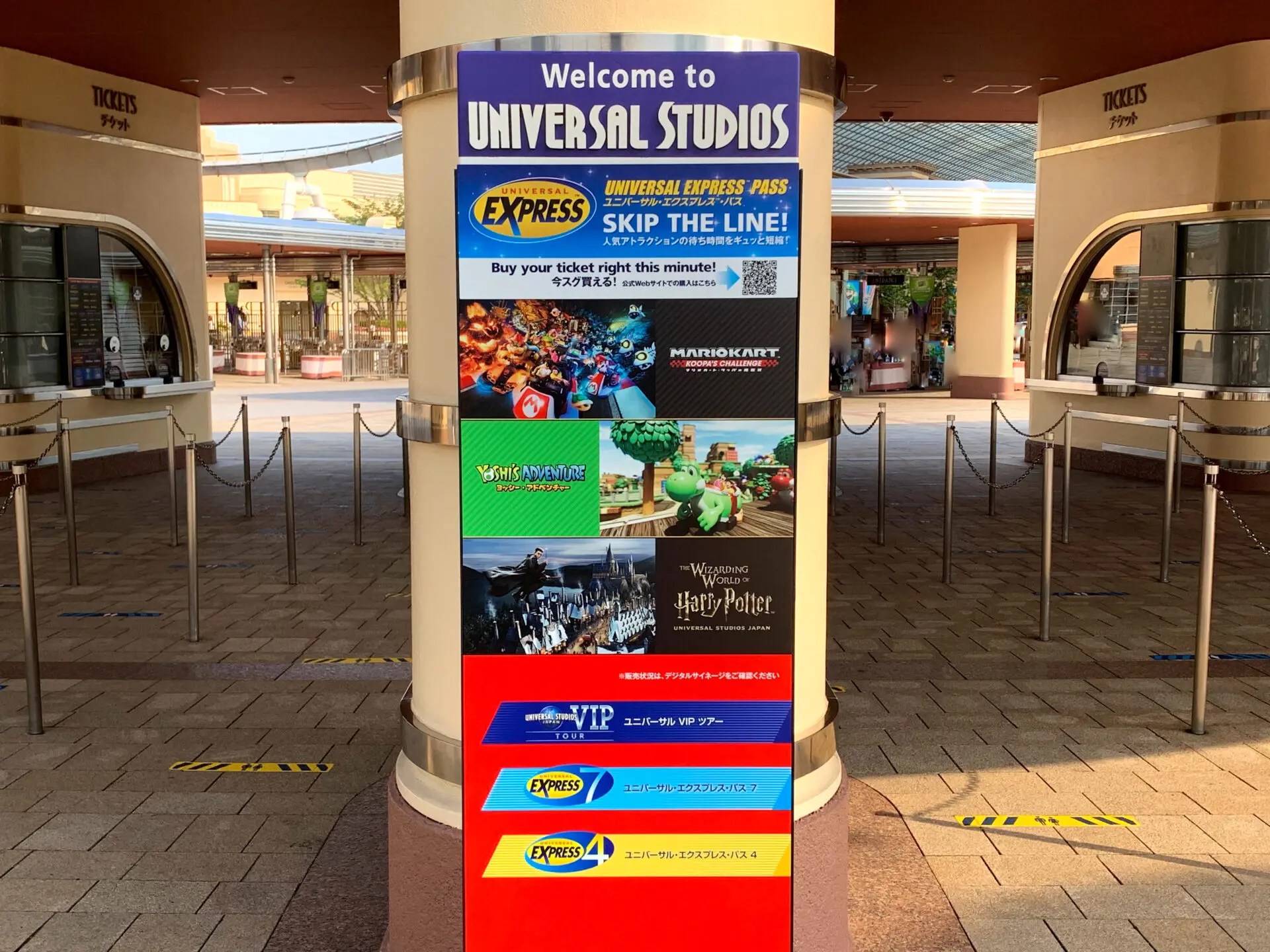 USJのエクスプレスパスの種類や価格は？買うべきか | いーとりっぷ