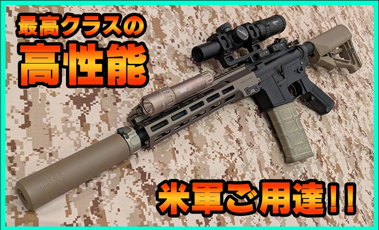 米特殊部隊御用達！！東京マルイ 次世代電動ガン URG-I 11.5インチ