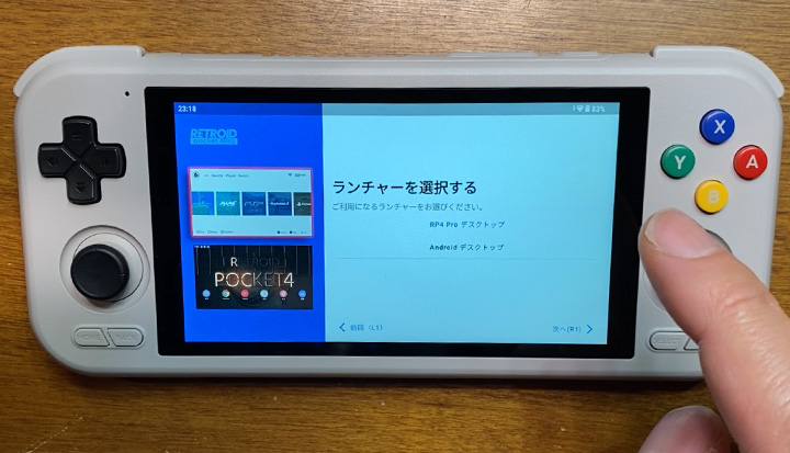 Retroid Pocket 4Pro実機徹底感想レビュー | 大阪のおじいさんの老後ブログ