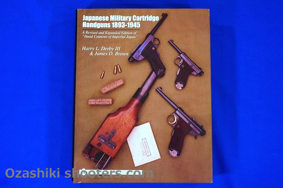 CAW 南部式自動拳銃 大型乙 レビュー | お座敷SHOOTERS.com