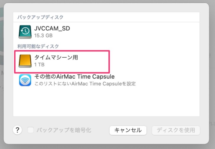見た目重視】Mac miniにバックアップ用にハードディスクを購入！超必須