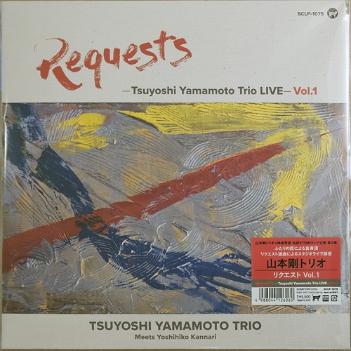 REQUESTS – Tsuyoshi Yamamoto Trio LIVE – A new audiophile