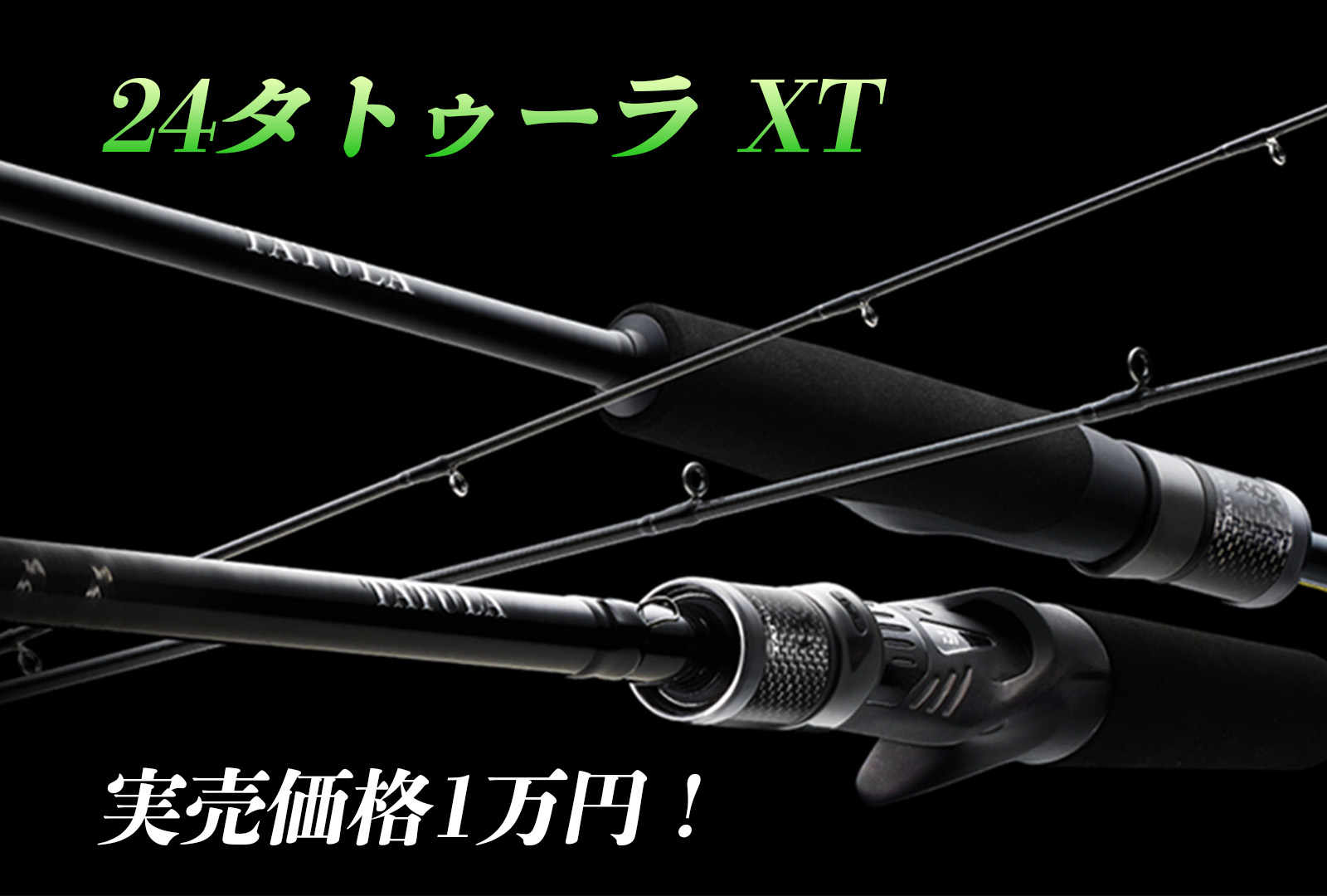 インプレ】24タトゥーラ XTは基本性能が非常に高いハイパフォーマンス