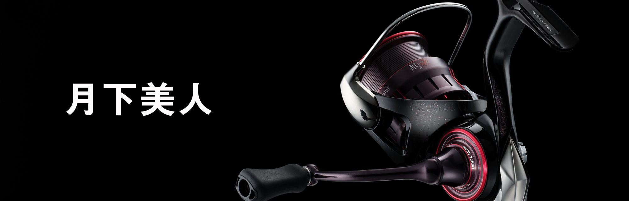 インプレ】ダイワ 23月下美人はライトゲーム専用リールで最高傑作